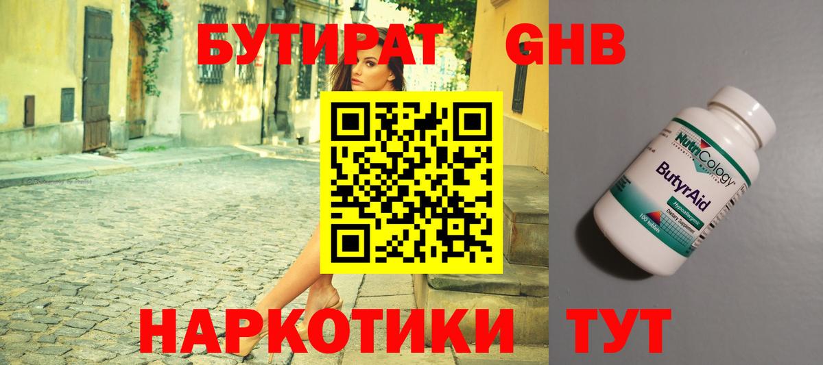 БУТИРАТ бутик Санкт-Петербург