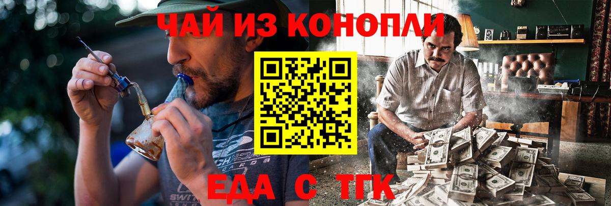 Санкт-Петербург  Еда ТГК конопля  Вход с VPN 