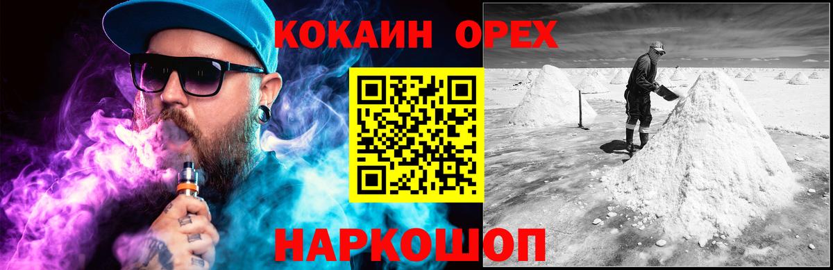 Кокаин Перу  Cocaine Columbia  Кокаин  Вход с VPN  Санкт-Петербург 