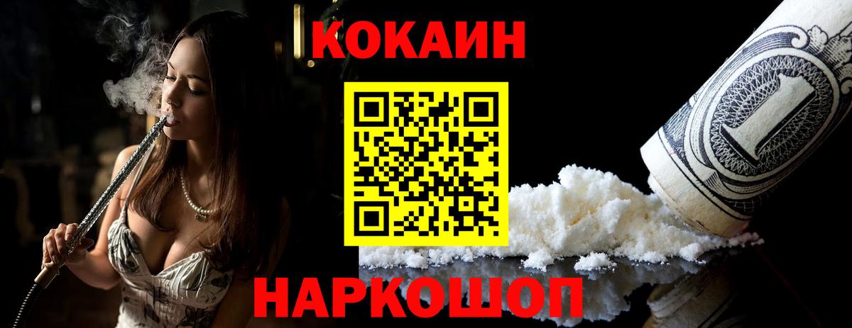 Cocaine Эквадор Санкт-Петербург