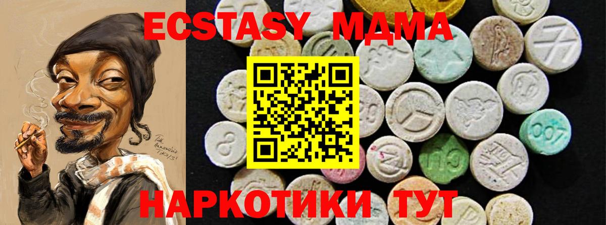 Санкт-Петербург  ЭКСТАЗИ  Ecstasy 300 mg  Вход с VPN  Экстази 280мг 