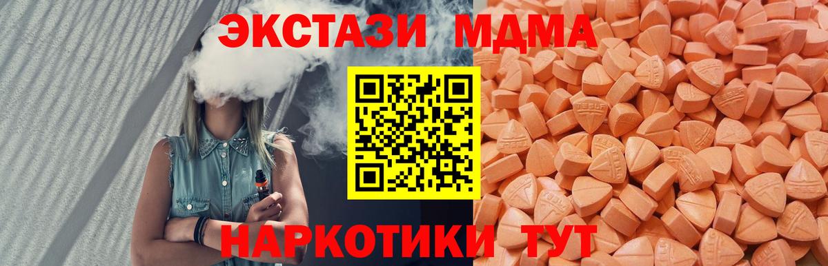 ЭКСТАЗИ 280 MDMA Санкт-Петербург