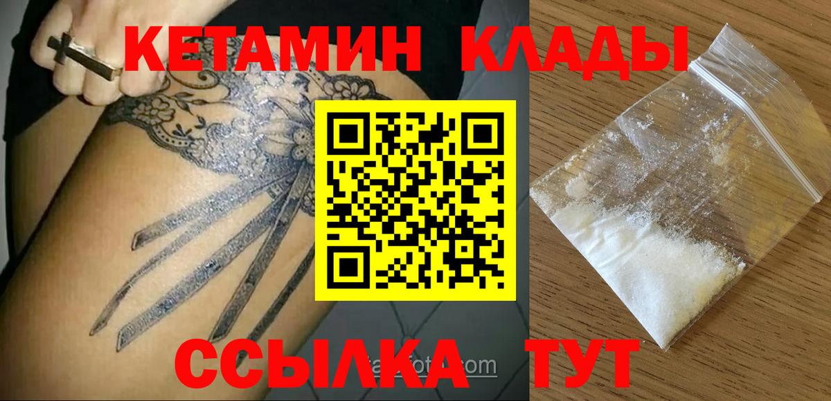 КЕТАМИН VHQ  Вход с VPN  Санкт-Петербург  КЕТАМИН VHQ 