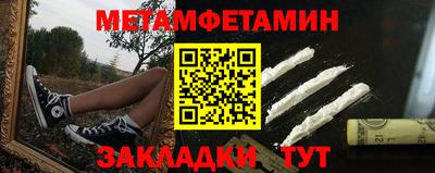 мет Новокубанск