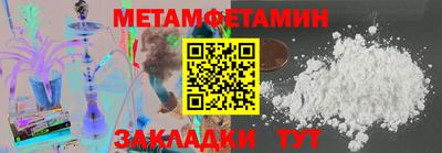 мет Новокубанск