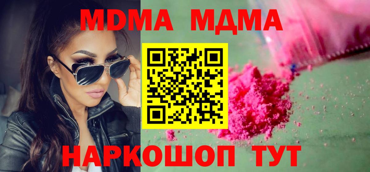 MDMA молли Санкт-Петербург