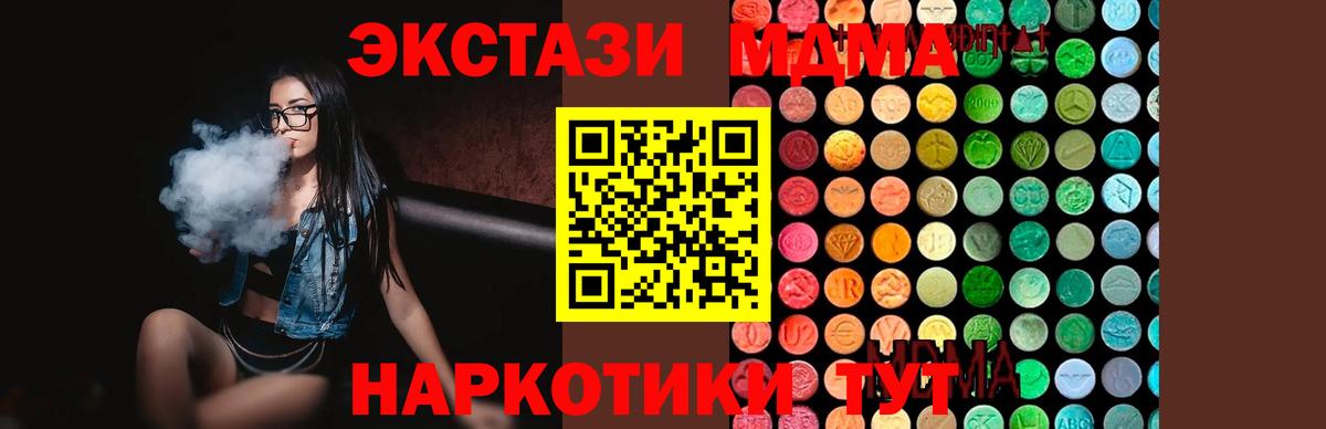 Санкт-Петербург  МДМА Molly  Вход с VPN  MDMA VHQ 