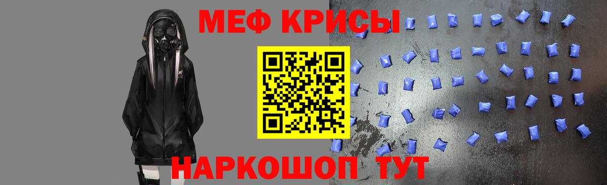 МЯУ-МЯУ кристаллы  Вход с VPN  Меф мяу мяу  Мефедрон  Санкт-Петербург 