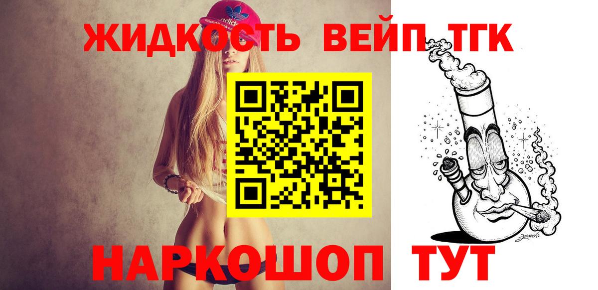 закладки  Вход с VPN  Санкт-Петербург  ТГК концентрат  ТГК концентрат 